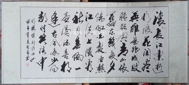 四尺橫書(shū)法滾滾長(zhǎng)江